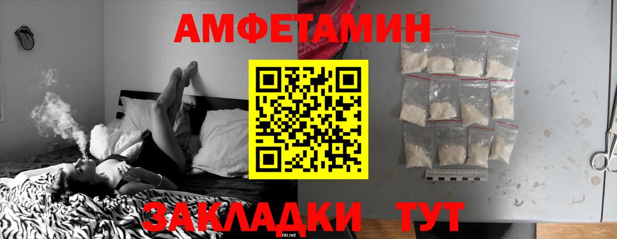 Amphetamine 97% Нижнекамск