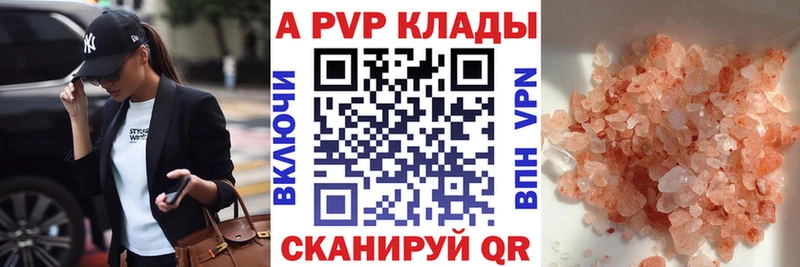 APVP крисы CK  kraken ТОР  Нижнекамск 