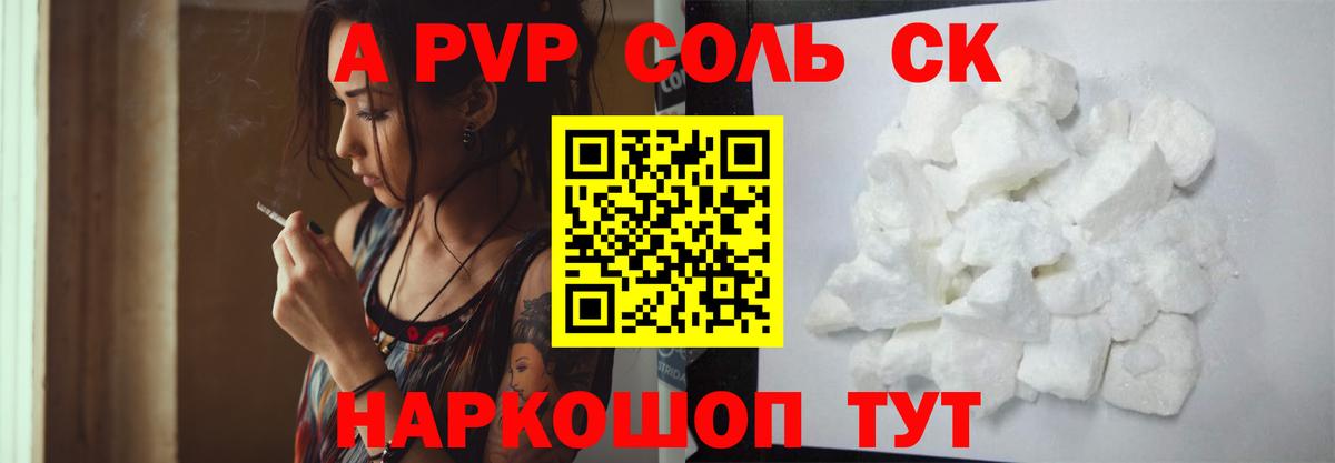 Alpha-PVP кристаллы Нижнекамск