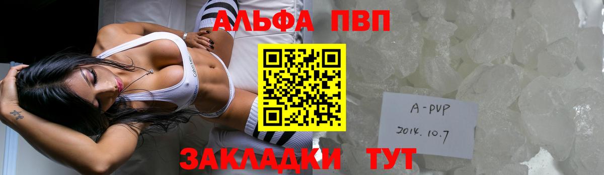 Нижнекамск  Alfa_PVP крисы CK  Альфа ПВП  Вход с VPN  Alfa_PVP Соль 