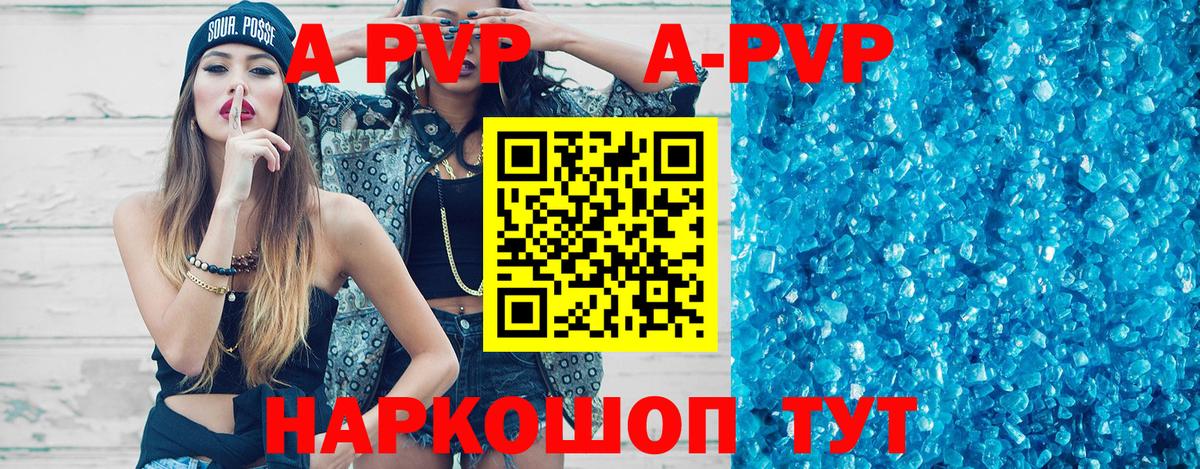 Alpha PVP СК КРИС Нижнекамск