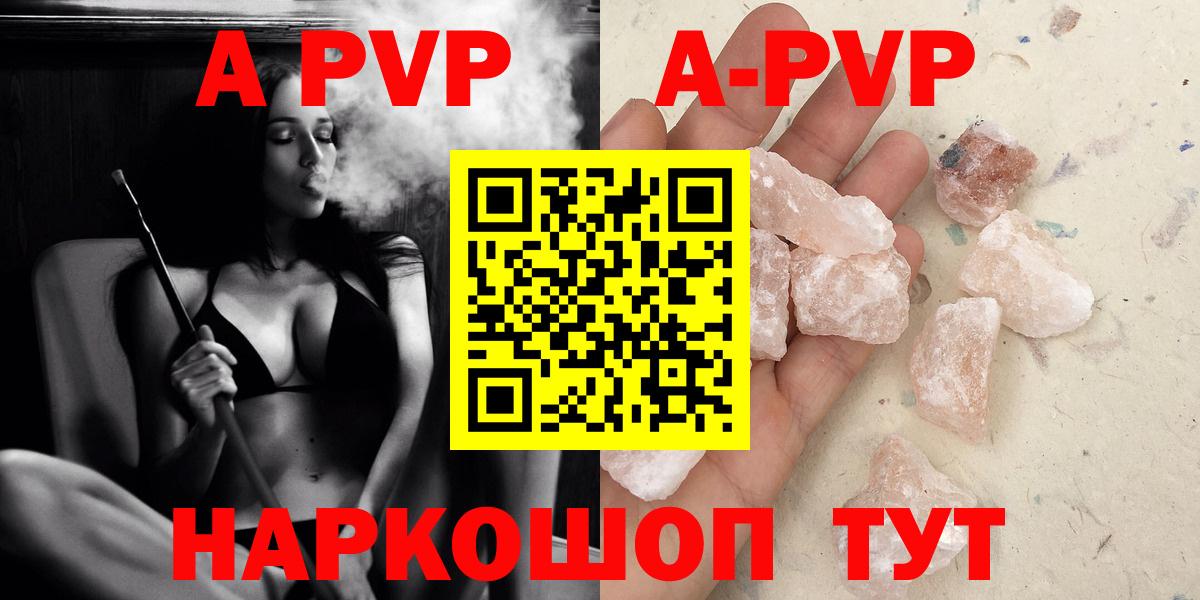 Alpha PVP СК  Нижнекамск  APVP крисы CK  А ПВП СК КРИС 