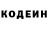 Кодеин напиток Lean (лин) kg. oiun