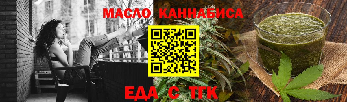 Печенье с ТГК марихуана  Вход с VPN  Нижнекамск 