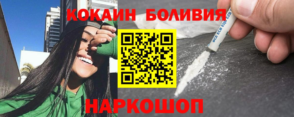 Cocaine Columbia  COCAIN Перу  COCAIN  Нижнекамск  Вход с VPN 