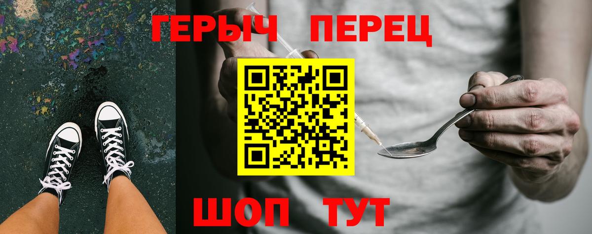 Героин  Вход с VPN  Нижнекамск  ГЕРОИН гречка 