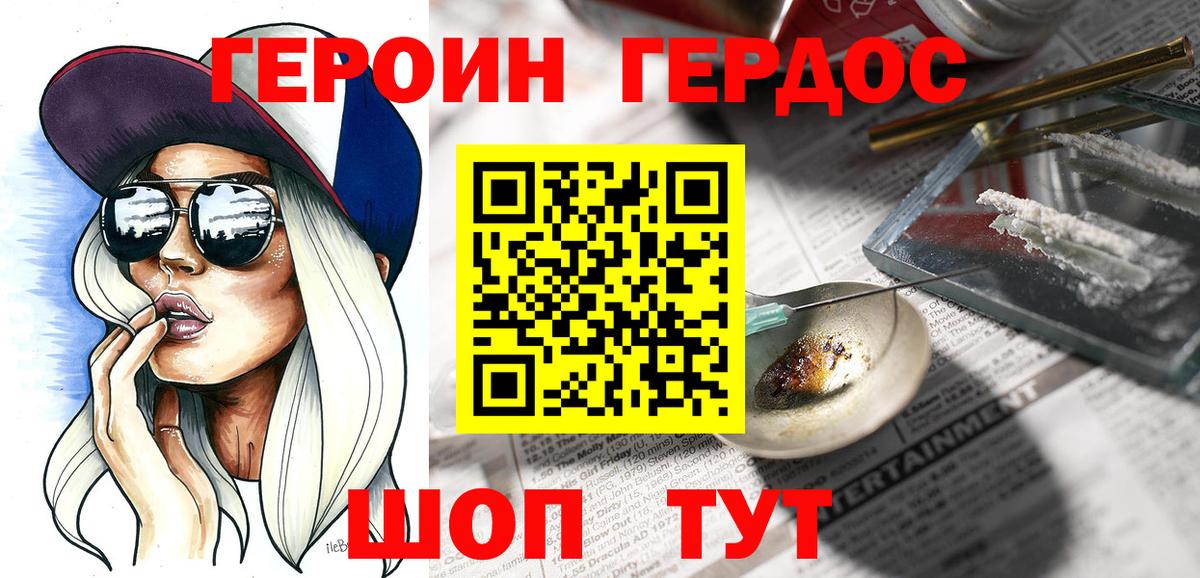 Героин гречка Нижнекамск