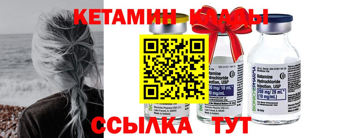 КЕТАМИН ketamine  мега tor  Нижнекамск 