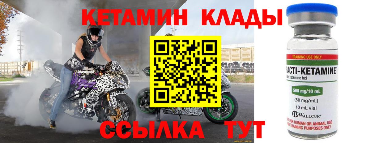 Кетамин VHQ  мега   КЕТАМИН ketamine  Нижнекамск  Вход с VPN 