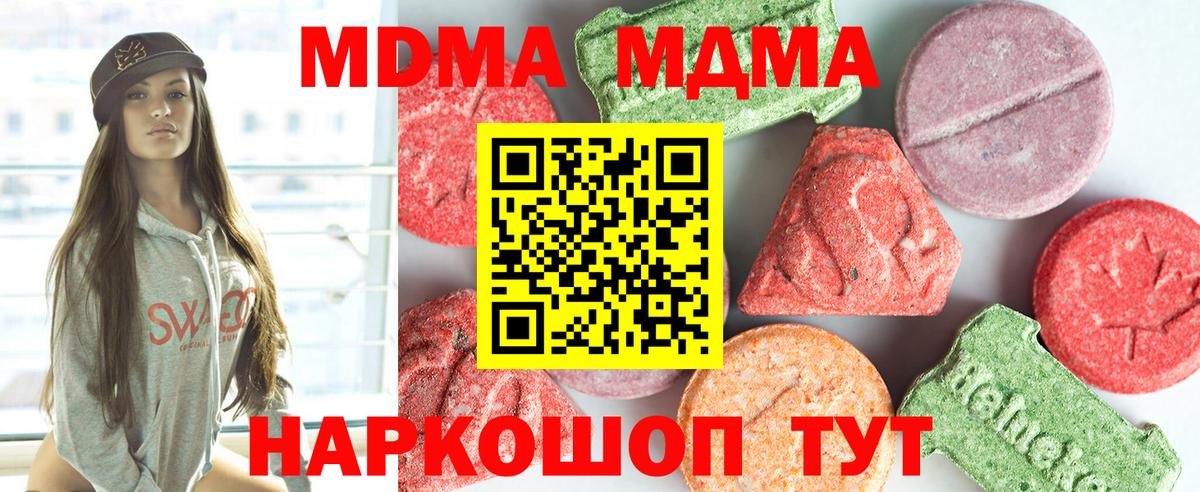 МДМА  MDMA кристаллы  Вход с VPN  MDMA Molly  Нижнекамск 