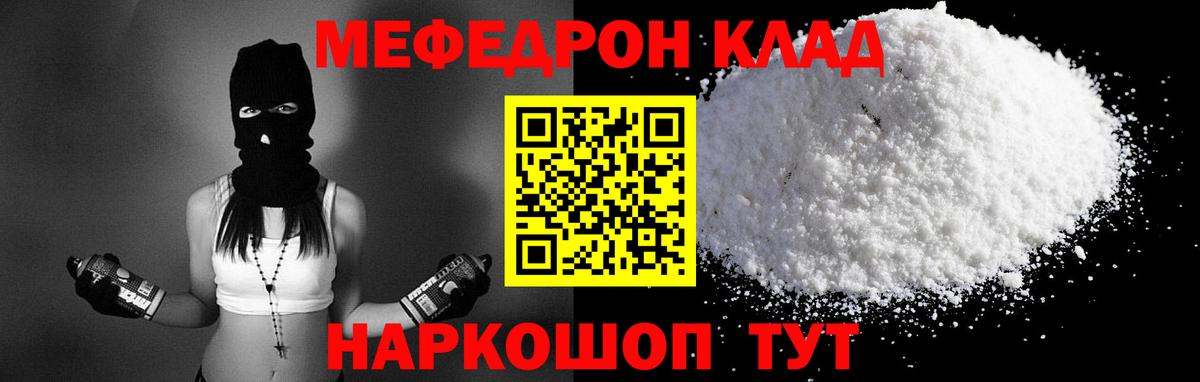 Меф мяу мяу  Нижнекамск  Меф  МЕФ мяу мяу 