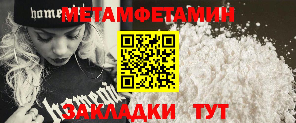 Метамфетамин винт Нижнекамск