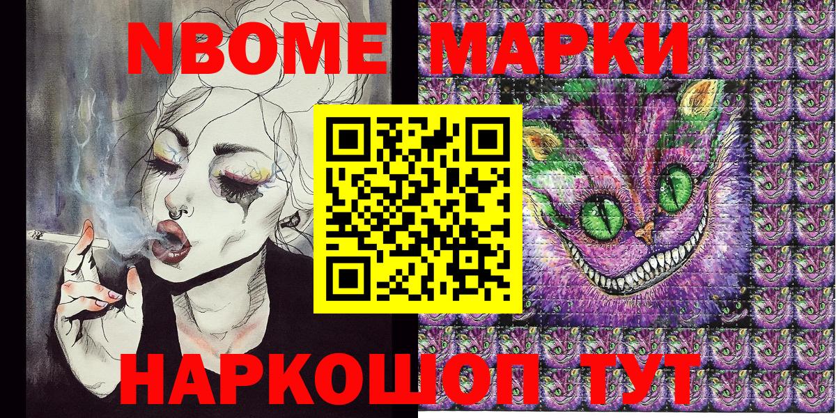 Марки 25I-NBOMe 1500мкг  Марки N-bome  Вход с VPN  Нижнекамск  Марки 25I-NBOMe 1500мкг 